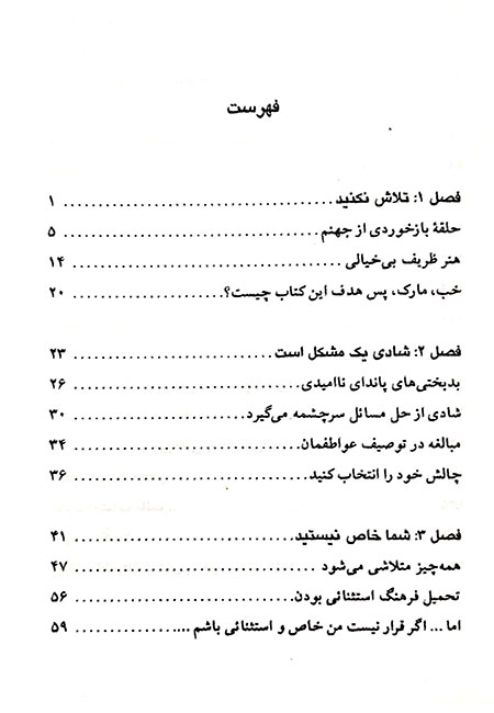 هنر ظریف بی خیالی